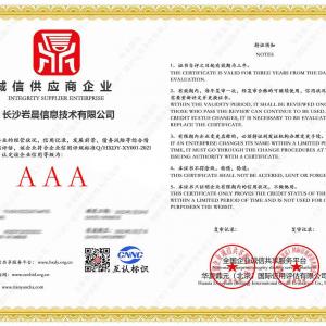 岩晨智能_诚信供应商企业