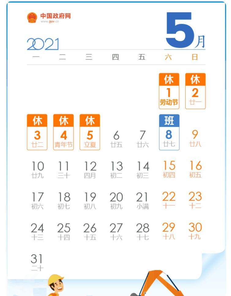 QQ截图20210430213627.jpg